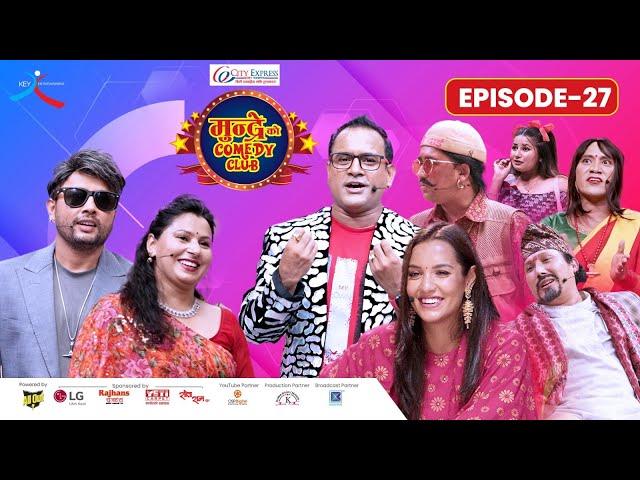 City Express Mundre Ko Comedy Club || Episode 27 || Durgesh Thapa / Sumitra Koirala || Jitu