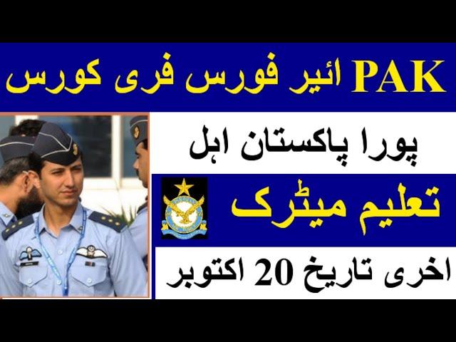 PAF technical free courses 2024|pak Airforce free course 2024|PAF jobs 2024|latest jobs in pakistan