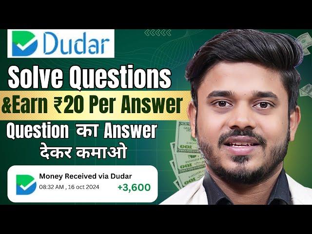 Solve Simple Question &Gets ₹20 Per Answer | Best Part Time Jobs For Students | Online Jobs At Home