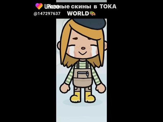 Скины/Тока бока//Toka world