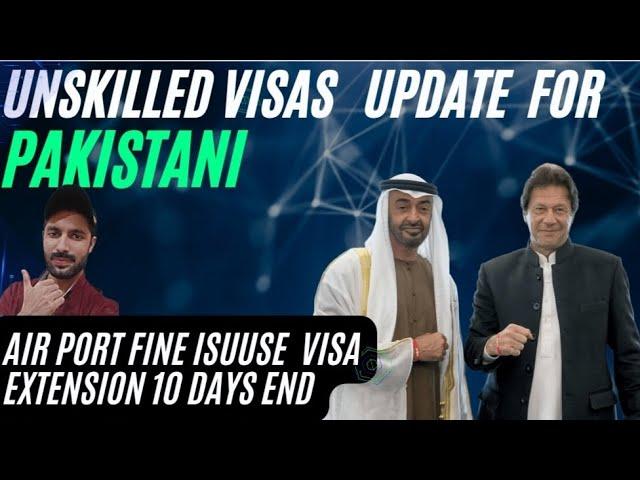 Unskilled Labour Visa Dubai UAE Update||UAE New Rules||Airport Clear Fine with out Pas 10 Exten Off