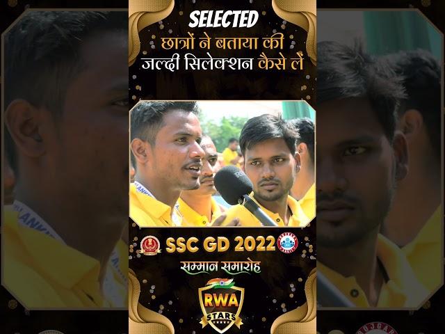 बच्चों ने बताया जल्दी Selection लेने का राज  #rojgarwithankit