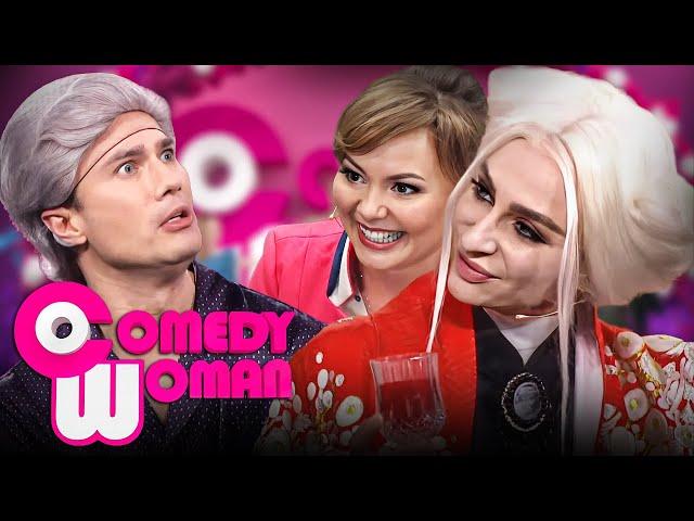 Comedy Woman 7 сезон, выпуск 46