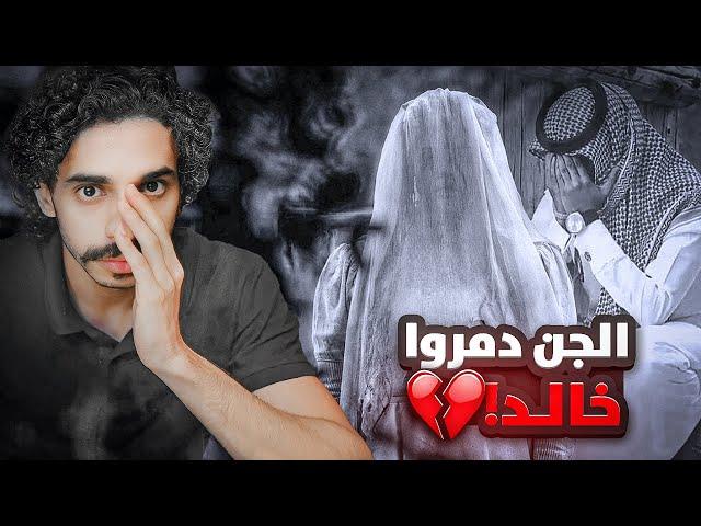 قصه جن حقيقية في جنوب السعودية  | نهاية طالب ثانوي  