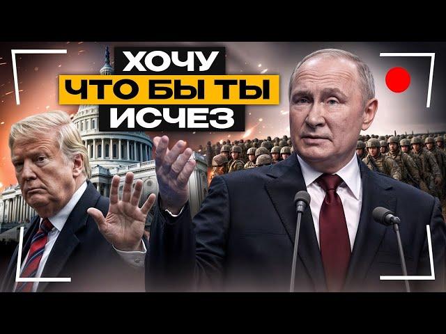 США минус: Путин празднует победу над Трампом под "марши"  Чайковского