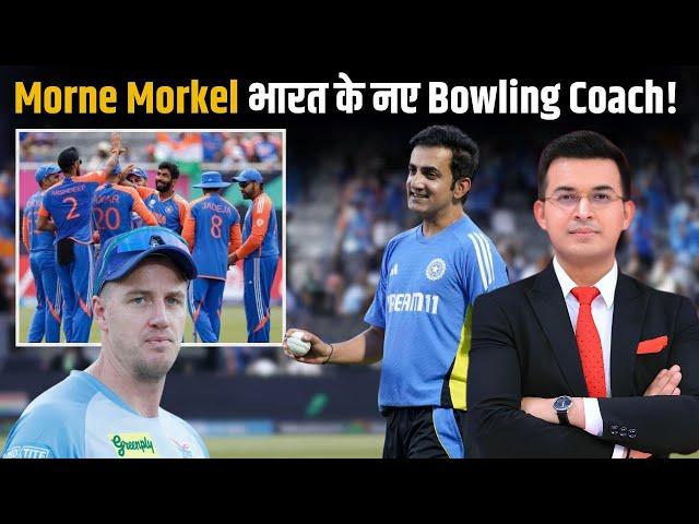 BCCI Finally Accepts Gautam Gambhir's Request, Morne Morkel to Become Bowling Coach