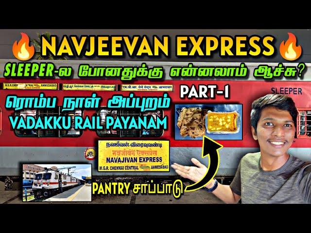 NAVJEEVAN EXPRESS TRAVEL VLOG PART-1!!! Chennai to Ahmedabad | KING of GUJARAT ROUTE | Naveen Kumar