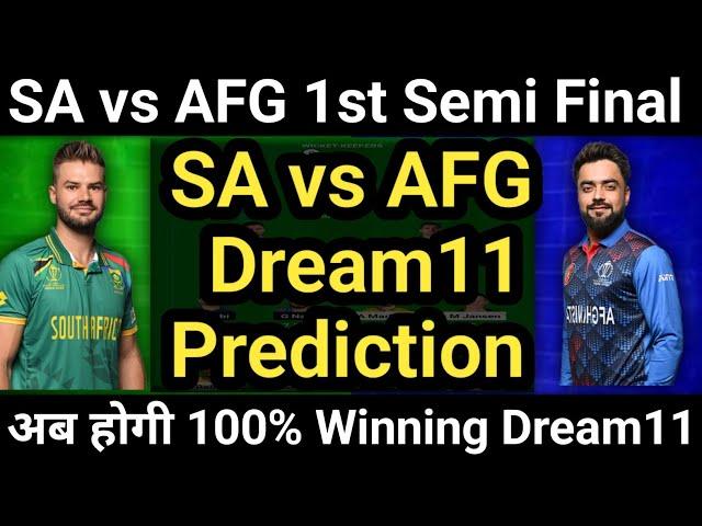 SA vs AFG Dream11 | SA vs AFG Dream11 Prediction | South Africa vs Afghanistan 1st Semi Final
