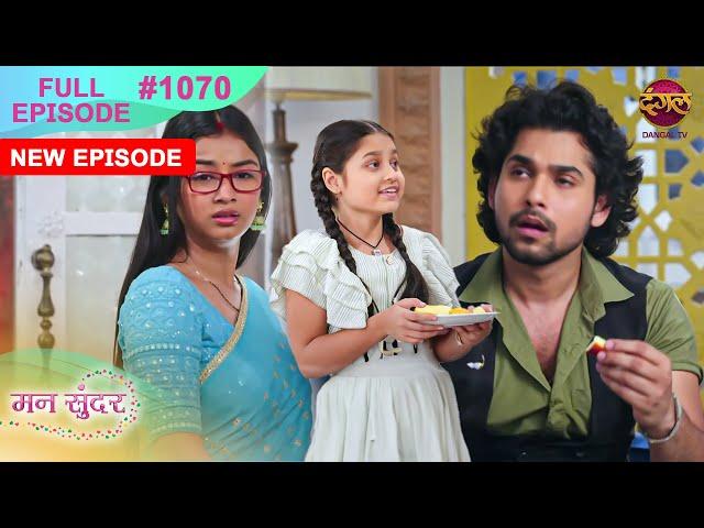 Mann Sundar | 26 Nov 2024 | Full Episode 1070 | Full HD #Newepisode | Dangal TV