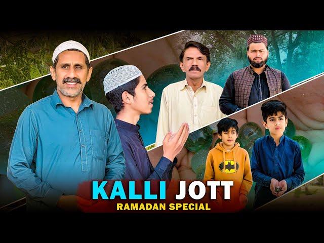 Kalli Jott | Game in Ramadan | Bigrra Bacha |