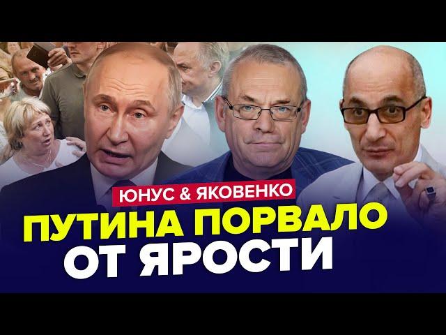 Це ПОЗОРИЩЕ! П'яний ПУТІН вийшов до людей. США зробили ТАЄМНЕ послання - ЯКОВЕНКО & ЮНУС | Найкраще