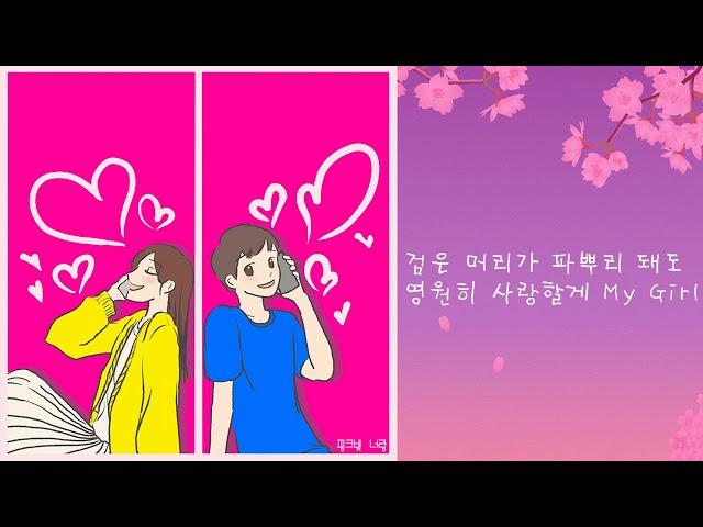 베너비 (Venoby) - 핑크빛 너랑 (Feat. 한살차이) (Official) [Lyric Video]