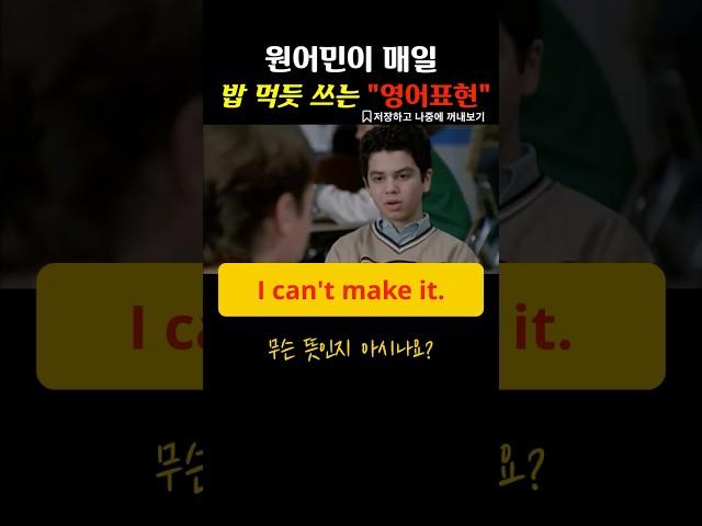 일상생활 영어표현, 영어패턴 익히기, 영어회화 ⭐ 238