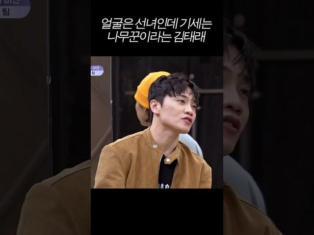 멘존쎄 김태래
