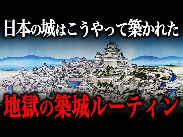 過酷すぎた『築城』ルーティン！『工事の内容』や『作業労働者の1日』とは？