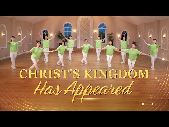 Christian Dance | "Christ's Kingdom Has Appeared" | Praise Song