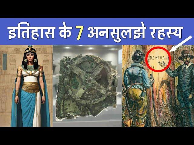 7 Unsolved Mysteries | PhiloSophic | Hindi