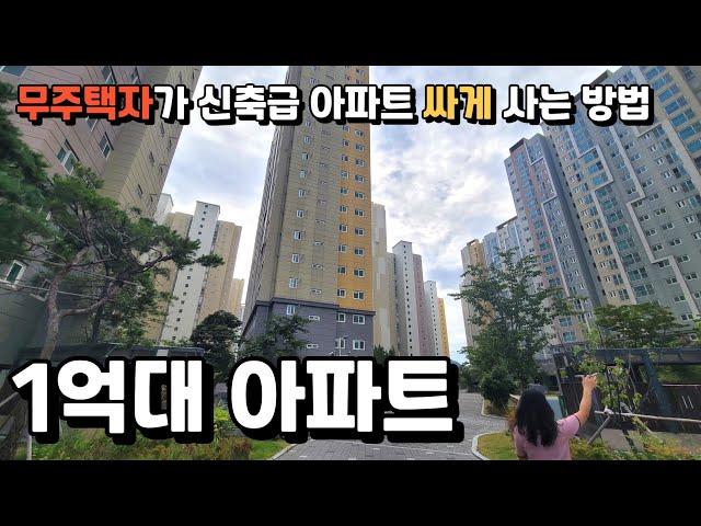 부산 1억대 아파트 내부 구경하기