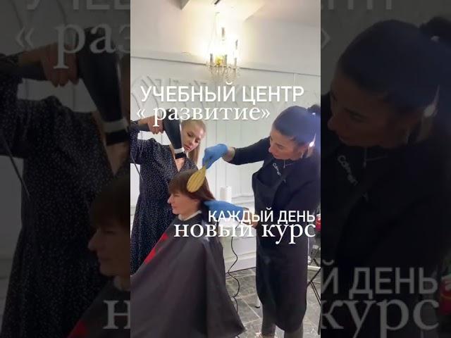 Учебный центр « РАЗВИТИЕ»