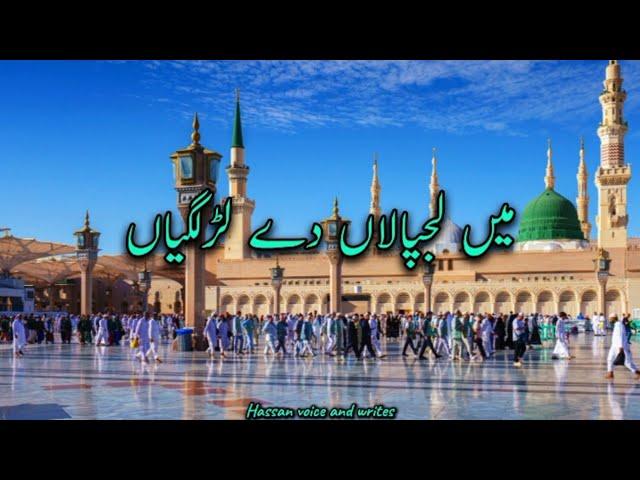 latest naat || Qari hassan Riaz