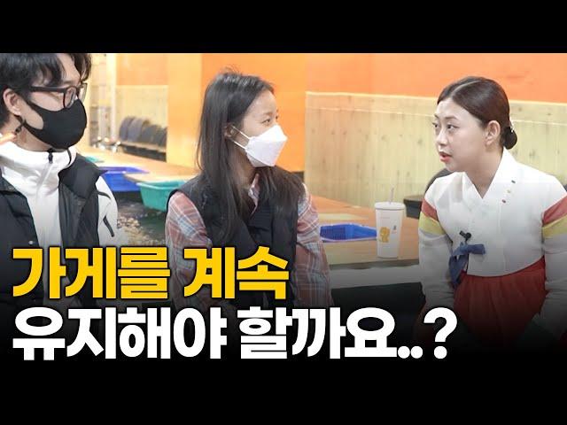 실내 낚시카페를 운영하는 부부의 이야기