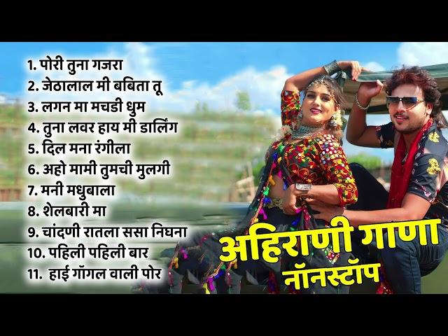 Sachin Kumavat All Superhit Song ! Ahirani Love Song ! Ahirani Latest Jukebox ! Khandeshi Hit Song