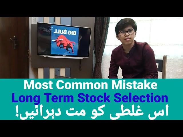 long term script selection technique (Avoid this common mistake)#hamzawasim #psx