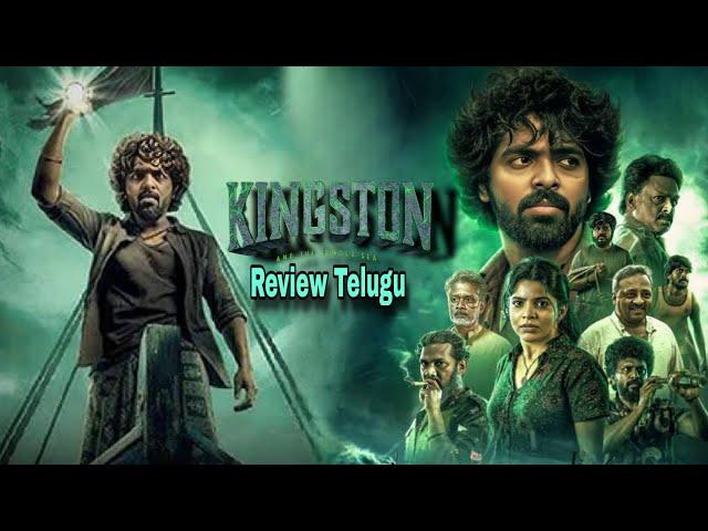 KINGSTON Telugu Review | Telugu movies | Tollywood TFN