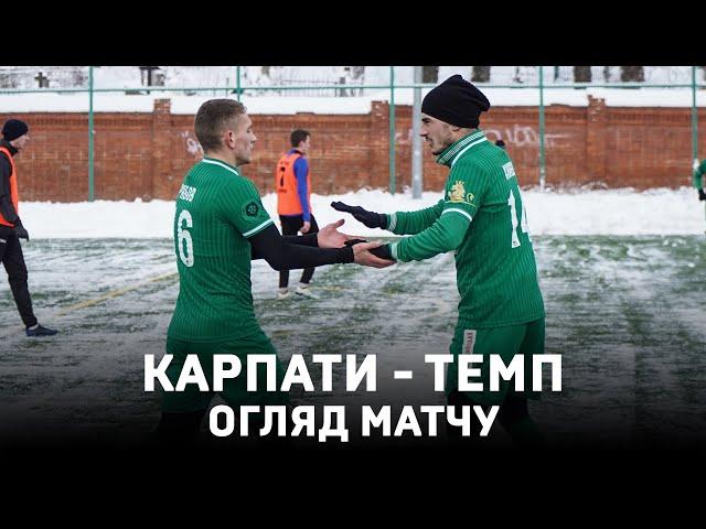 Карпати обіграли Темп. Голи матчу | ФК Карпати Львів