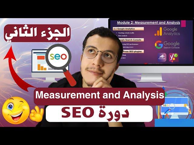 SEO Course (2) | Google Search Console - Google Analytics