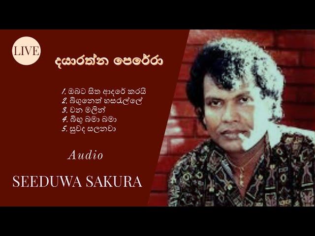 DAYARATHNA PERERA | දයාරත්න පෙරෙරා  | WITH | SEEDUWA SAKURA | LIVE MP3 | STAGE