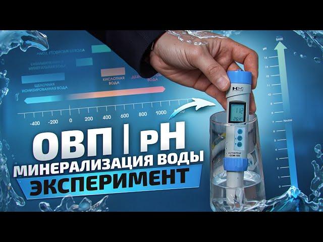 ТРОЙНАЯ ОЧИСТКА ВОДЫ. Превращаем обычную воду в КАЧЕСТВЕННУЮ