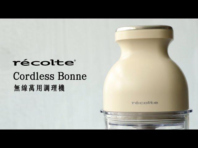 日本recolte | Cordless Bonne 無線萬用調理機-使用方法篇