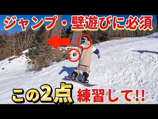 【地形遊びハウツー】壁や地形で遊ぶ簡単なコツを高橋烈男から伝授！