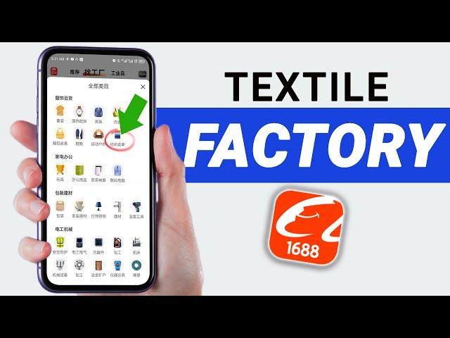 How to Find Textile Leather Goods Manufacturers on 1688