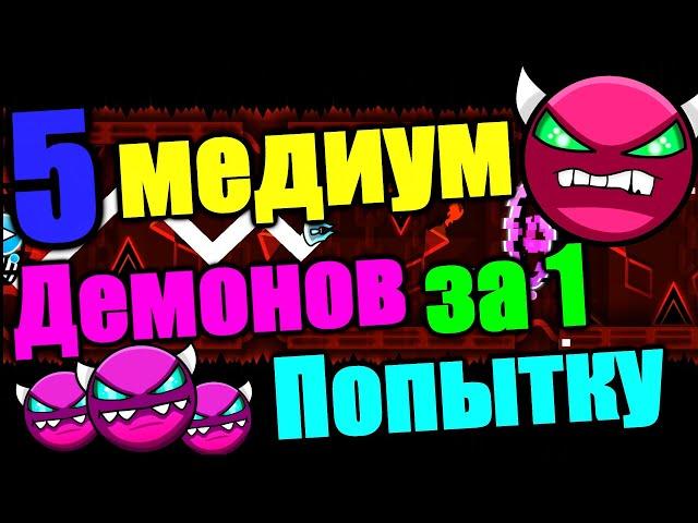 БЕЗУМНОЕ ИСПЫТАНИЕ в честь ВОЗВРАЩЕНИЯ в Geometry Dash и на канал!