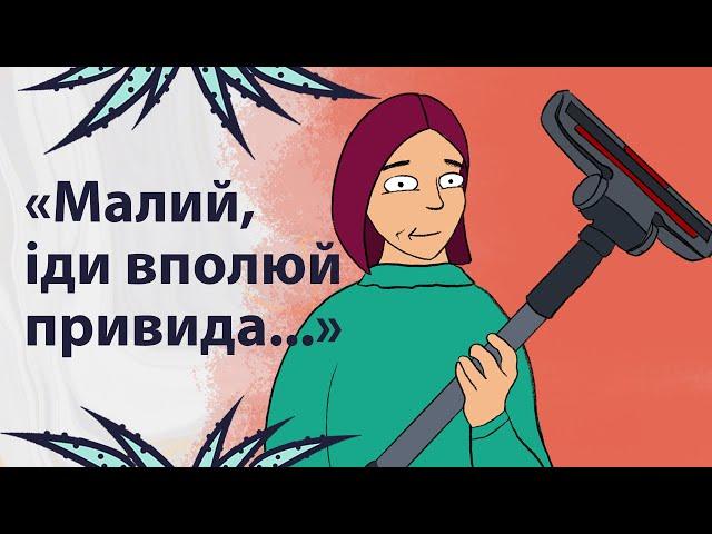 Неетичні методи виховання дітей | Реддіт українською