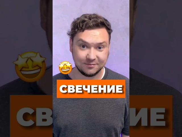ЧТО ТАКОЕ ЛЮМИНЕСЦЕНЦИЯ?  #егэ2025 #егэ #химия #химияегэ #интересныефакты