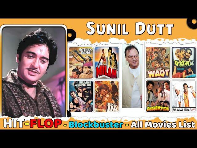 Sunil Dutt Hit and Flop All Movies List & Box Office Collection | Sunil Dutt Ki Full Films Name List