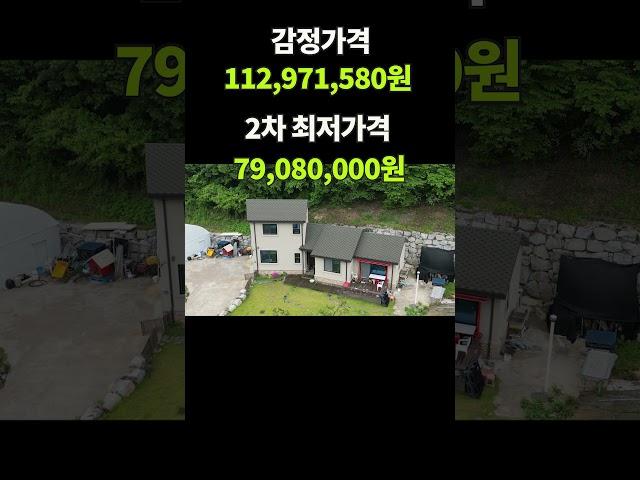 2020신축 예쁜 전원주택이 7,900만원 토지는 무려 410평