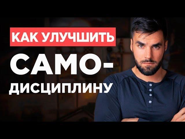 Как быть дисциплинированнее – 6 способов развить самоконтроль