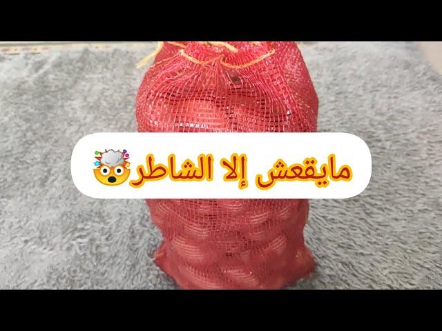 يامسترخص يامستوكس اوعوا تغلطو غلطتي