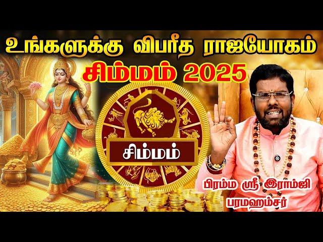 Simmam 2025 New Year Rasi Palan | சிம்மம் - ஆட்டம் ஆரம்பம் - 2025 | புத்தாண்டு ராசி பலன்கள் 2025