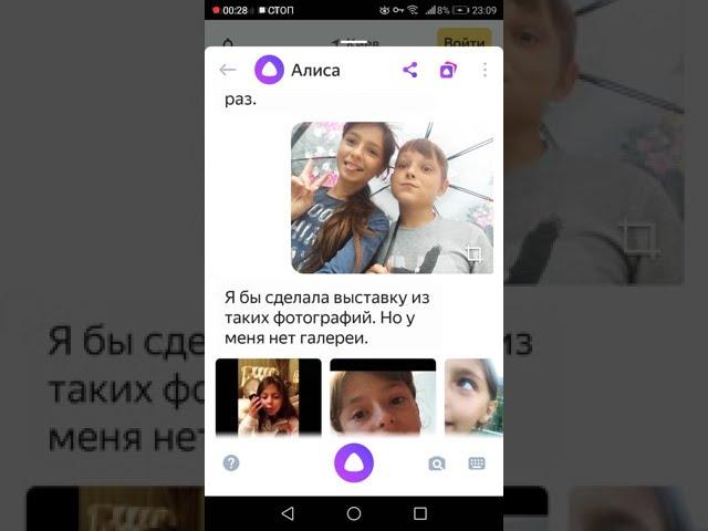 Переписка с  Яндекс Алисой/любит ли он меня