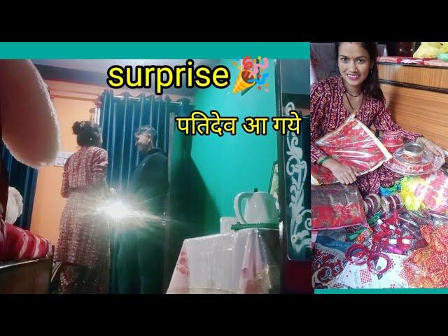 हसबैंड जी पहुँचे घर रात को Surprise|| pahadi lifestyle vlog yashu Rawat