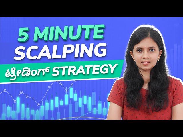 Scalping Trading Strategy | Trading For beginners Kannada | Stock Market Kannada | CA Akshatha Udupa