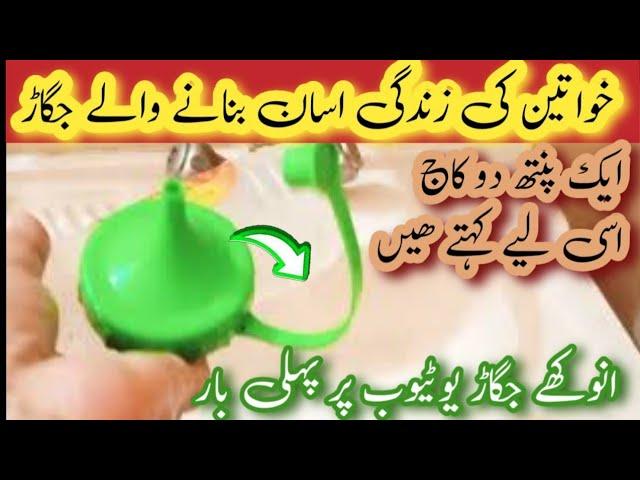 8 -useful cooking hacks ,kitchen کلیننگ tricks & tips|time & Money saving ideas|@vlogswithdrmom