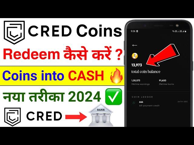 Cred Coins to Cash | Cred Coins Redeem | Cred App Me Coin Kaise Use Kare | Cred Coin Convert to Cash