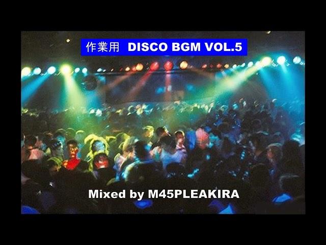 作業用 DISCO BGM VOL.5