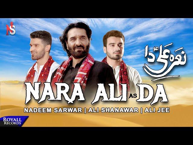 Nara Ali Da | Nadeem Sarwar, Ali Shanawar, Ali Jee | 2021/1442